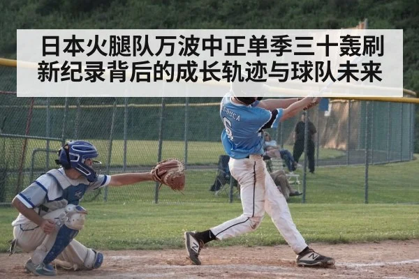 baseball player hitting home run