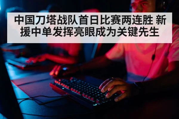 professional gamer playing